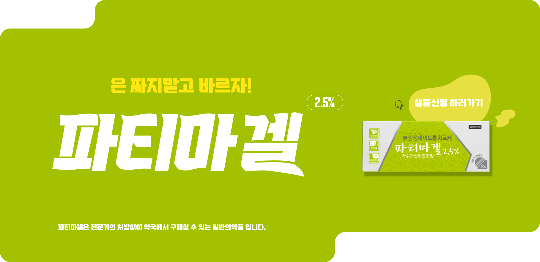 파티마겔메인이미지