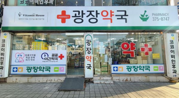 약국이미지